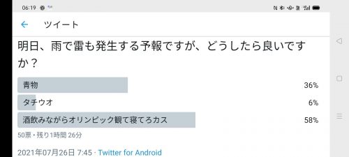 三浦半島タチウオ